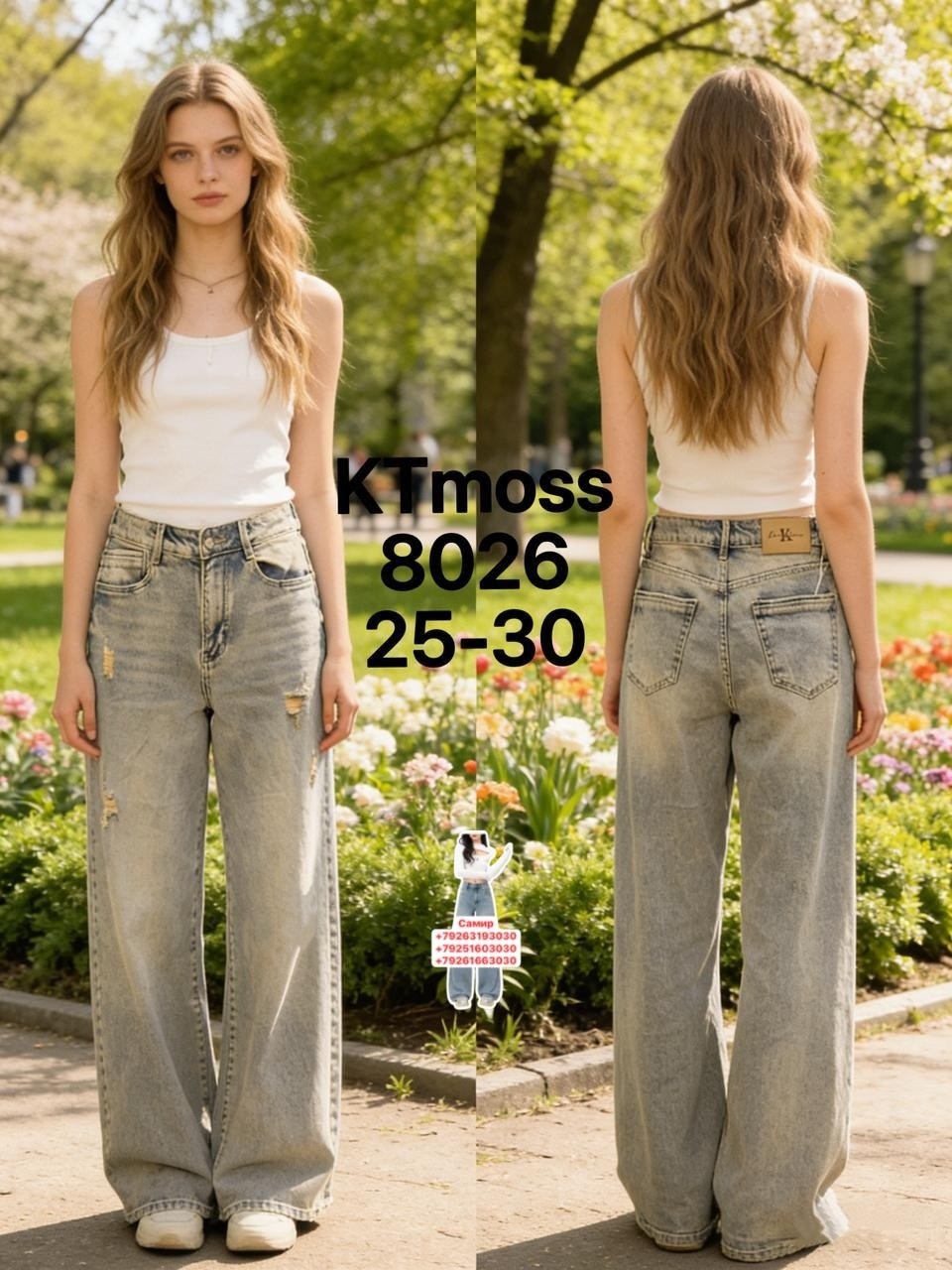 женские джинсы,джинсы клеш женские,джинсы женские широкие,широкие джинсы,джинсы