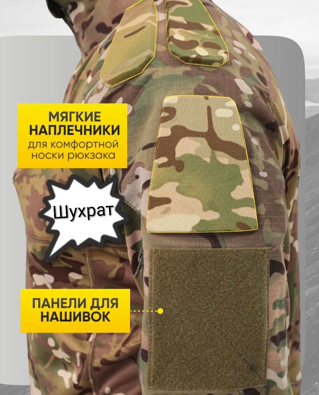 тактический костюм мультикам,костюм тактический,боевой костюм тактический,тактический костюм черепаха,тактический костюм боевой emersongear мультикам