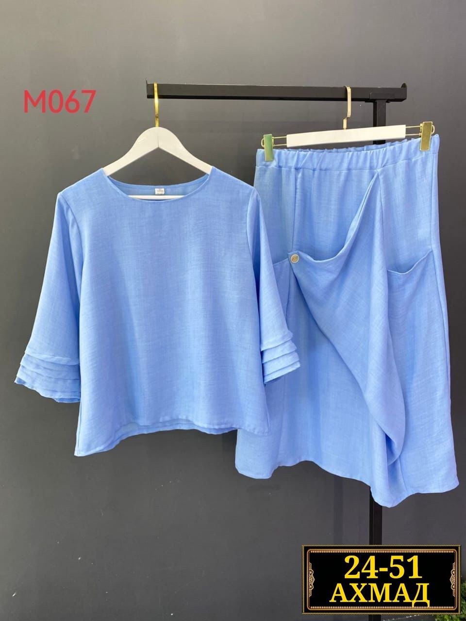 женский комплект с юбкой,женские костюмы с юбкой,длинная юбка,юбка повседневная,женские наряды