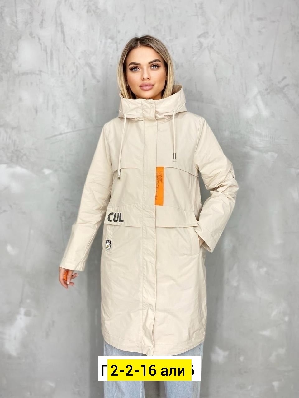 удлиненная куртка демисезонная,женская демисезонная куртка,женская куртка,ветровка женская,удлиненная куртка