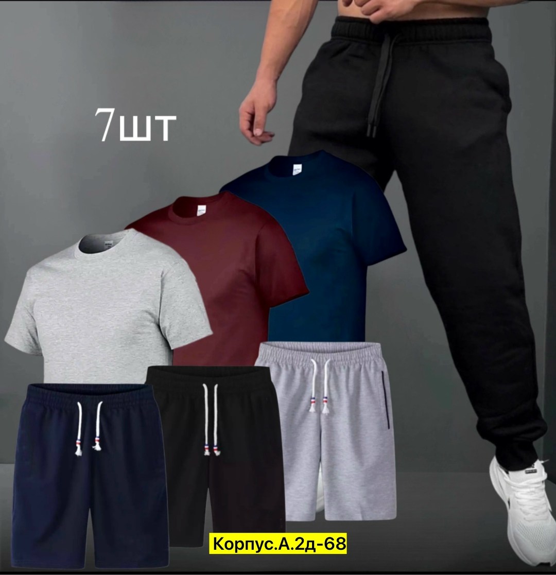 костюм спортивный мужской,костюм спортивный мужской 3 в 1,спортивные костюм,костюм спортивный мужской шорты,костюм мужской