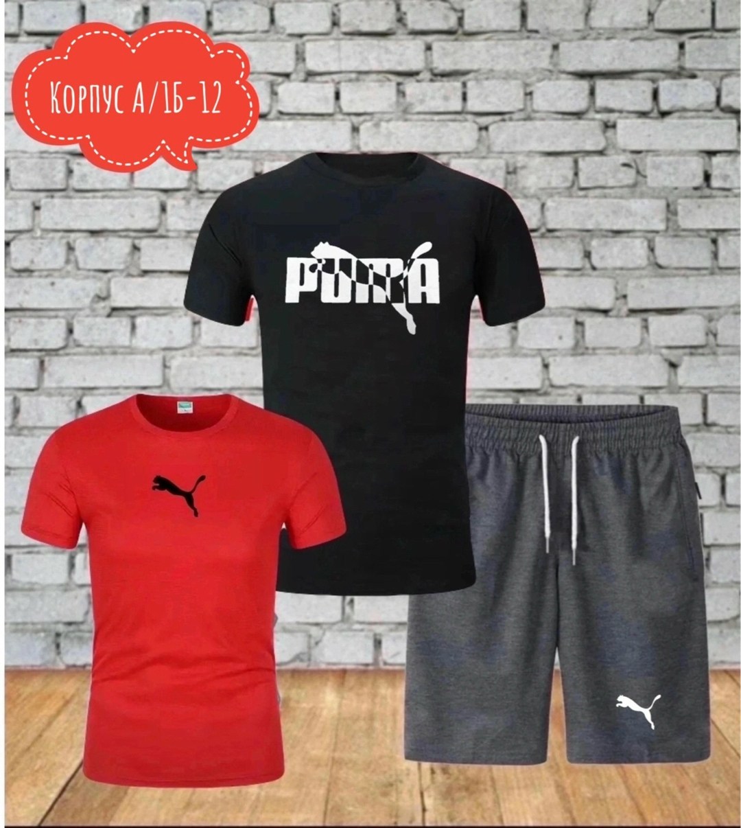 костюм спортивный мужской,спортивные костюмы,костюм для мужчин,мужская спортивная одежда,мужские костюмы шорты и футболка