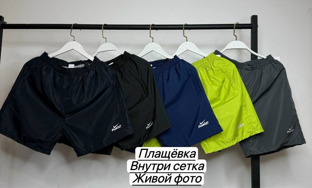 шорты мужские,шорты с сеткой внутри мужские,шорты для мужчин,шорты спортивные мужские,шорты с сеткой