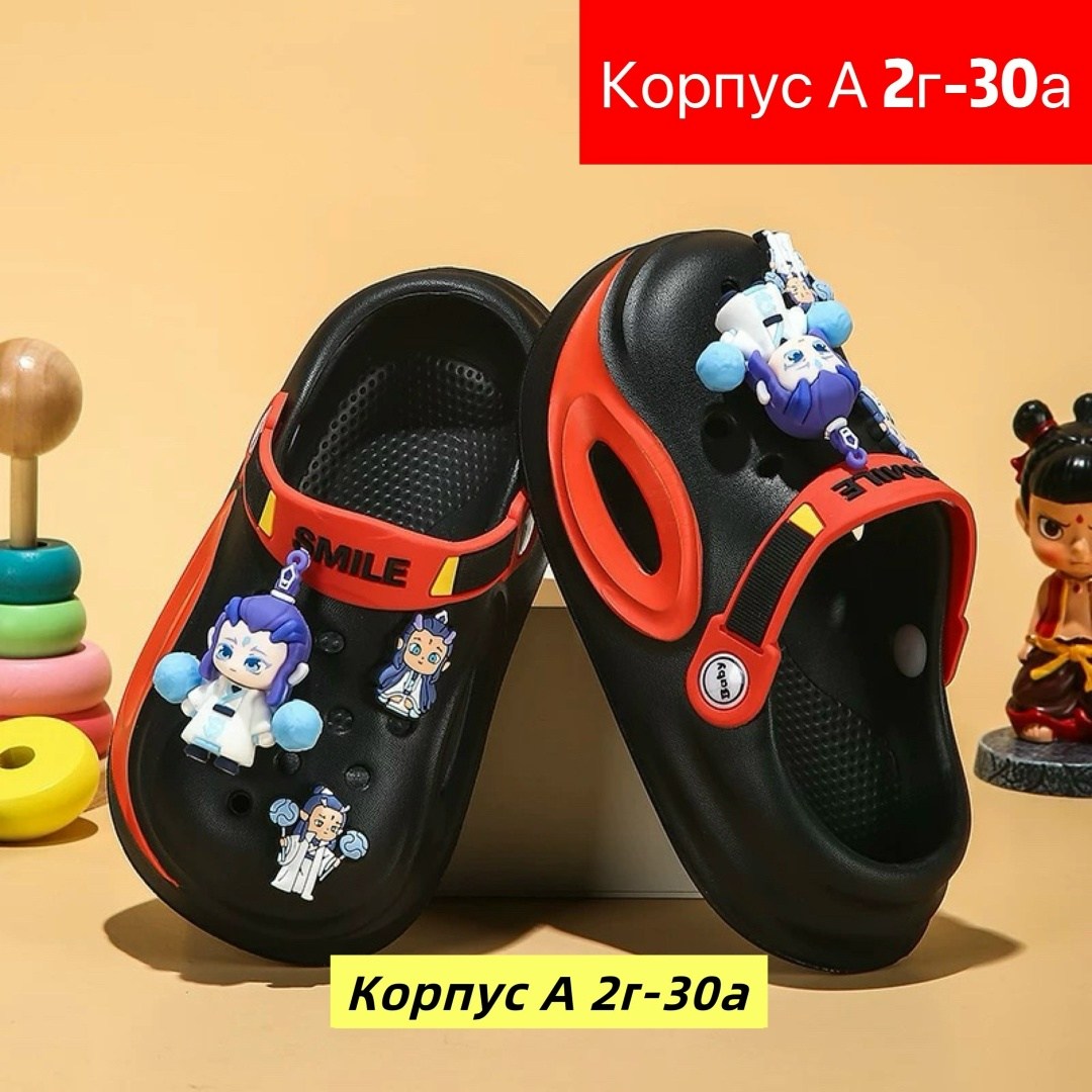 ,детские сабо,детские шлепанцы,детская ,кроксы детские