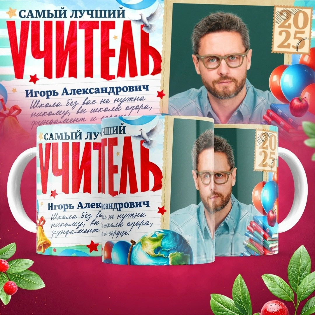 кружка выпускник детского сада,кружка премиум выпускнику детского сада,на выпускной в детском саду,кружки на выпускной,кружка на выпускной