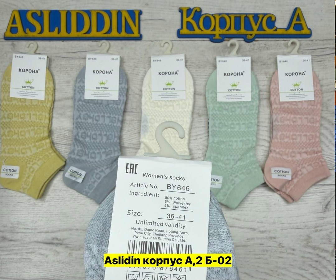 носки женские,комплект носки женские,носки женские укороченные,носки оптом от производителя,носки удобные