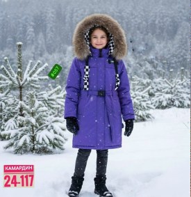 Верхняя одежда