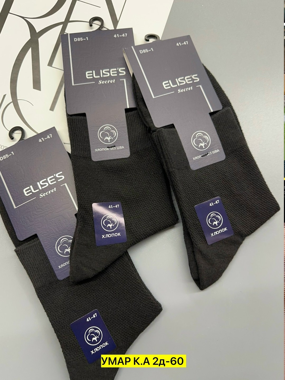 носки мужские,носки elises secret мужские,комплект носки мужские,мужские носки хлопок,носки мужские набор