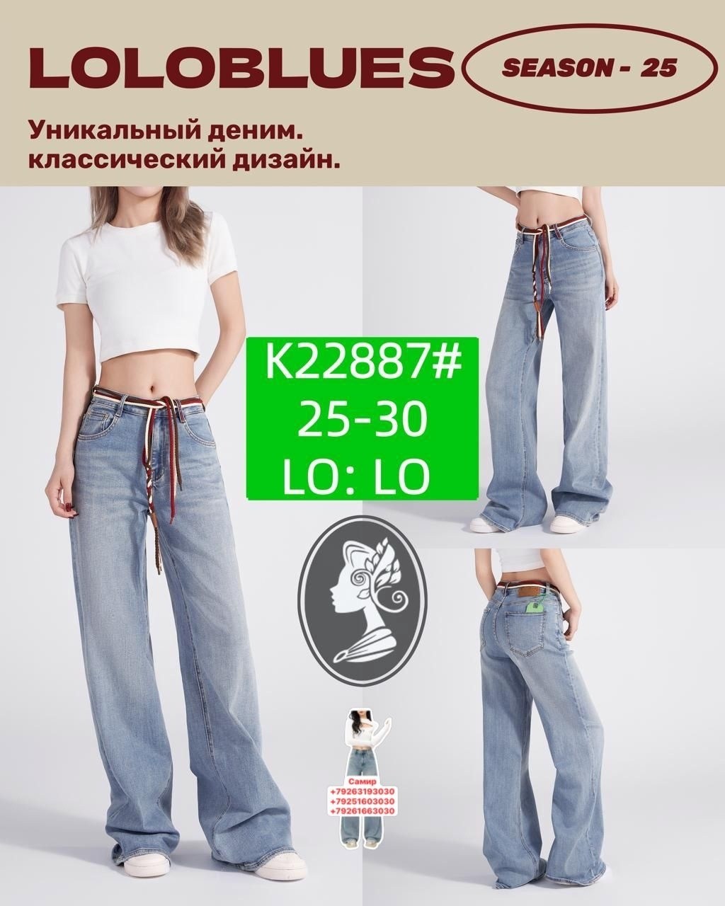 широкие джинсы,брюки джинсы,джинсы женские,джинсы брюки женские,джинсы хлопок