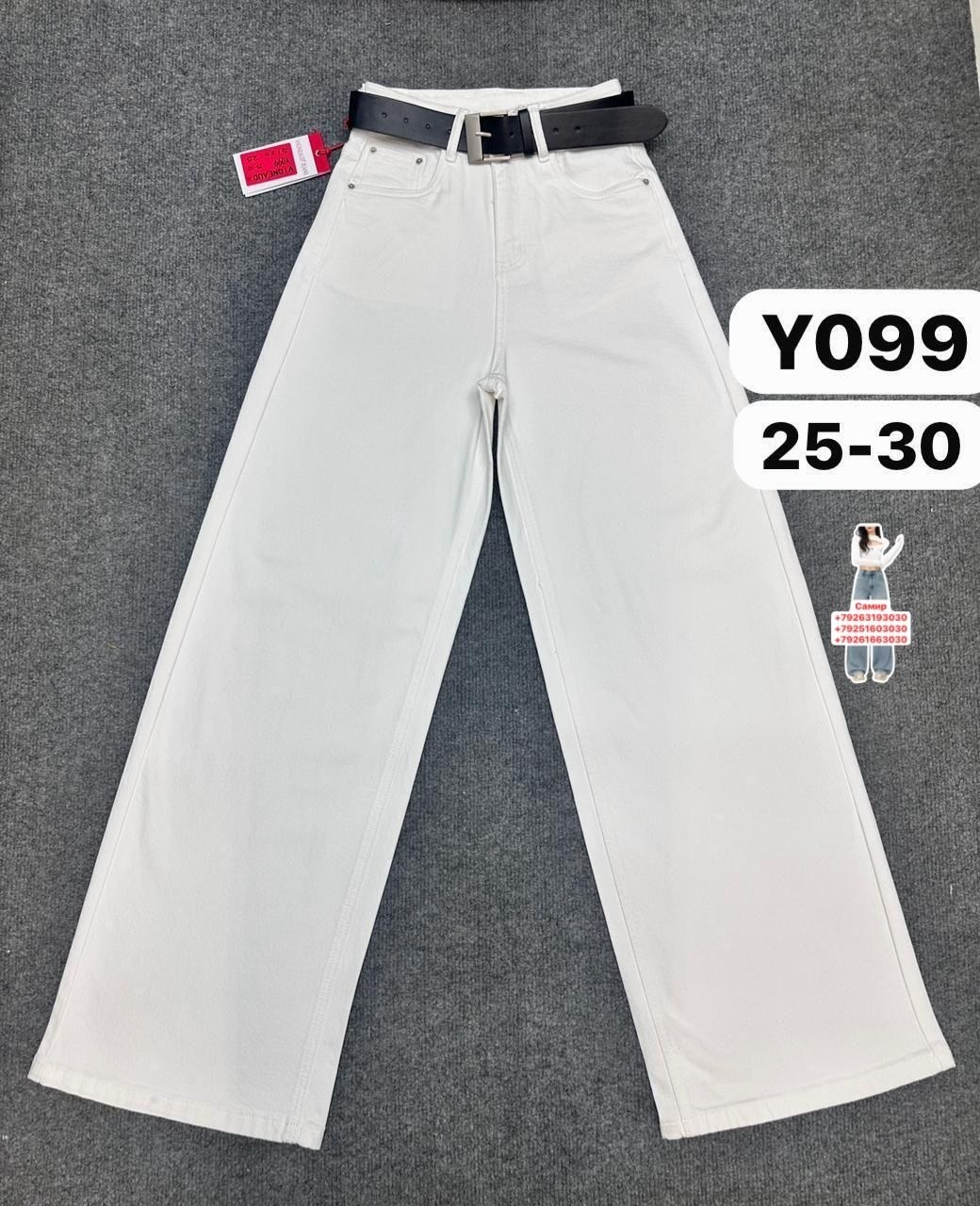 джинсы брюки,белые джинсы,женские джинсы,джинсы белые женские,джинсы широкие
