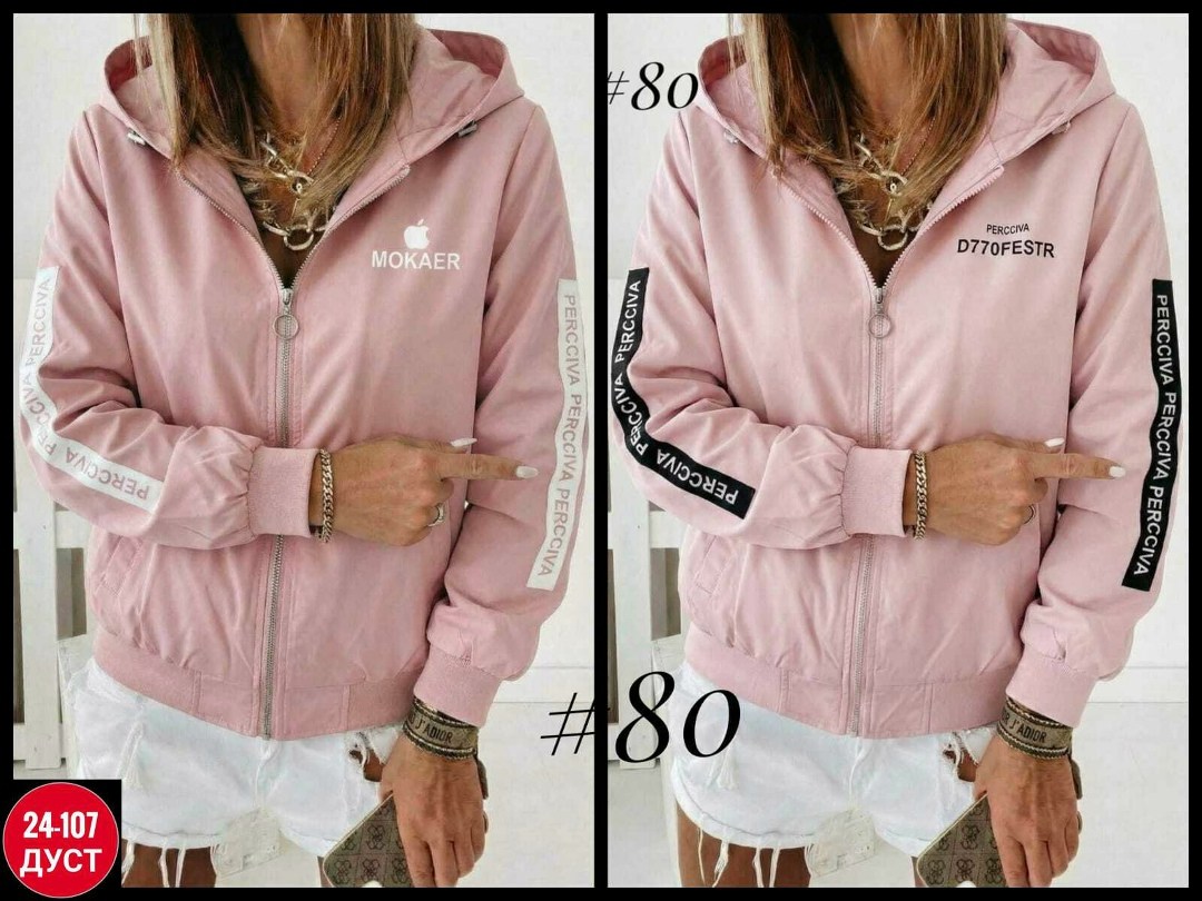 стильная куртка,куртка бомбер,куртка модная,куртка женская,кофта женская