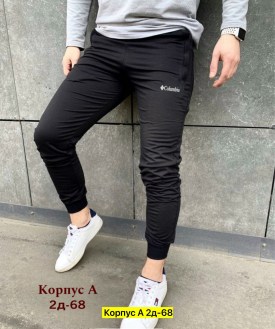 Брюки