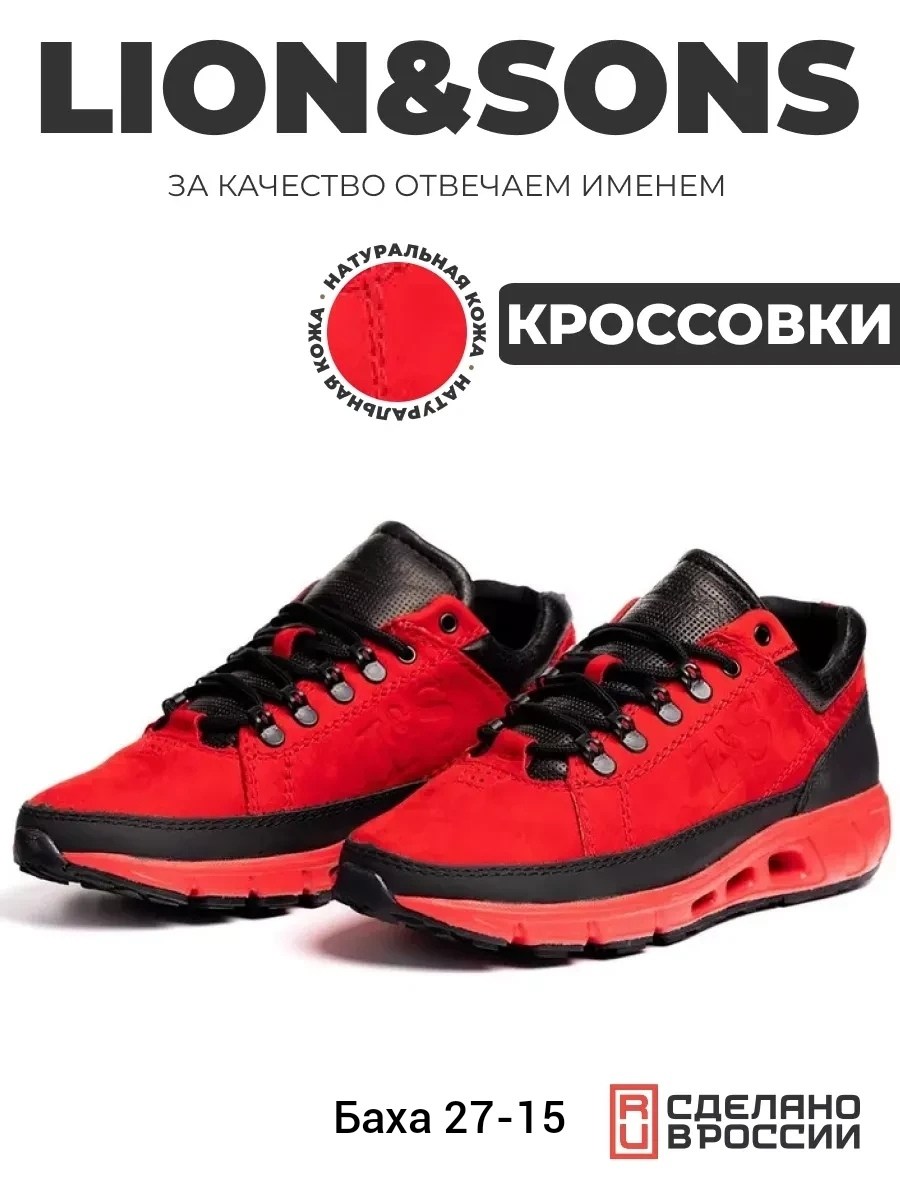 ,спортивная ,кроссовки мужские красные,мужские кроссовки,кроссовка мужской