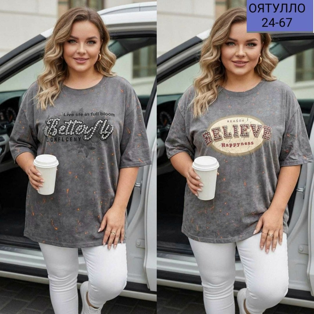 футболки женская,женская футболка больших размеров,футболка больших размеров для женщин,футболки женская оверсайз,футболки женские модные