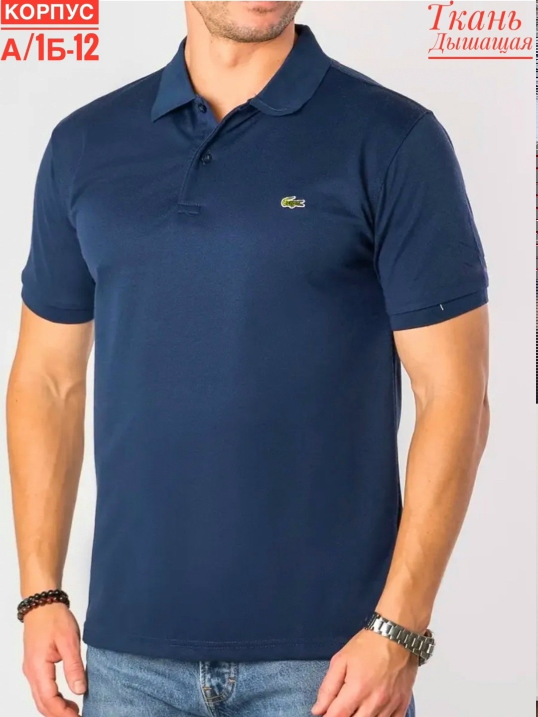 лакост красный,мужская рубашка поло,красное поло,лакоста поло,поло lacoste