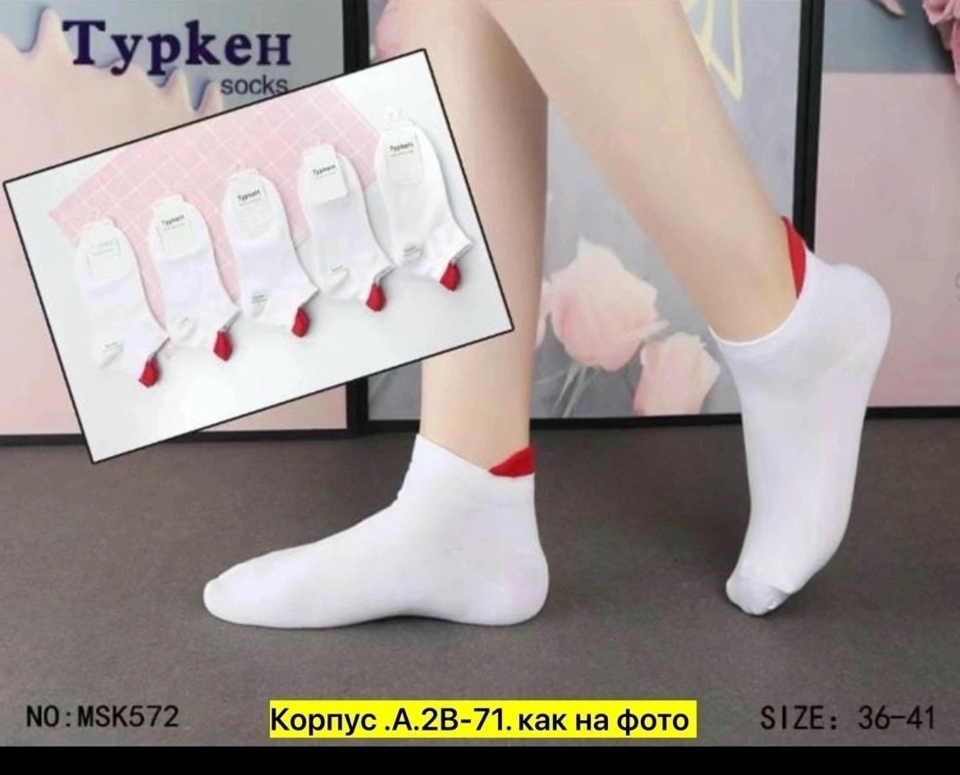 носки с сердечками,носки женские белые,носки короткие с сердечками,носки с сердечками белые короткие,женские носки хлопковые