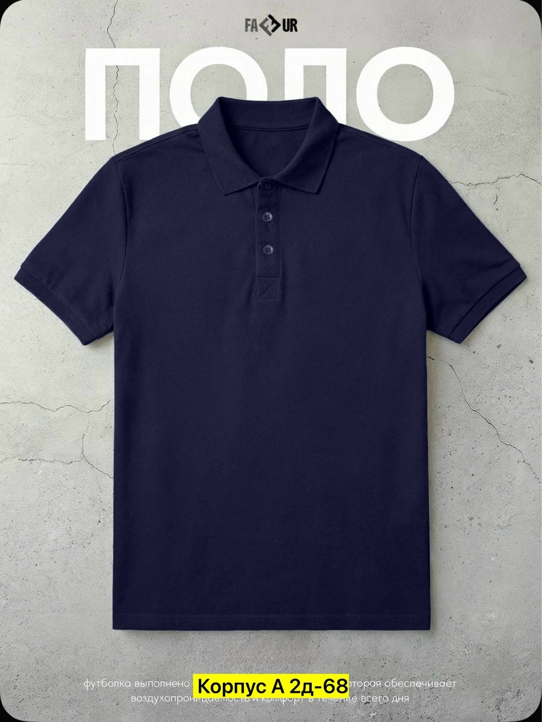 мужская футболка-поло,мужская рубашка поло,футболки мужские,белая поло,футболки мужские белые