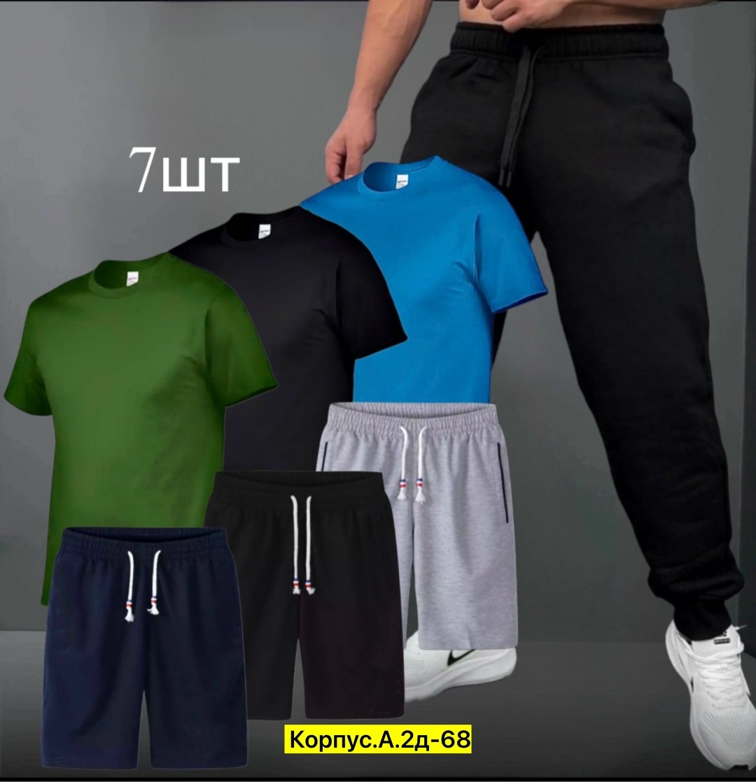 костюм спортивный мужской,костюм спортивный мужской 3 в 1,спортивные костюм,костюм спортивный мужской шорты,костюм мужской