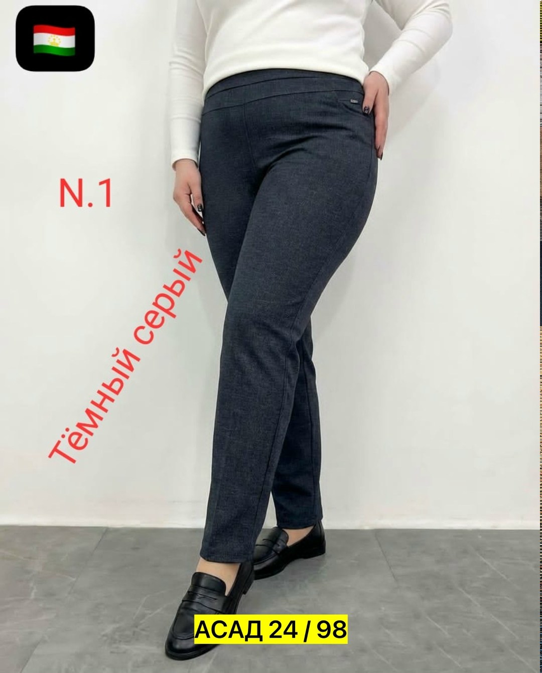 женские брюки,брюки новинки,джеггинсы брюки,брюки трикотаж,джинсы брюки