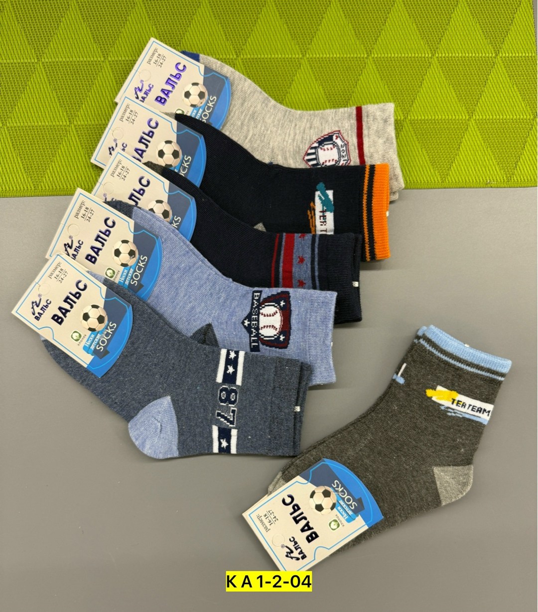 детские носки,комплект носков,носки детские для мальчика 5 пар,носки подростковая,носки детские на мальчика