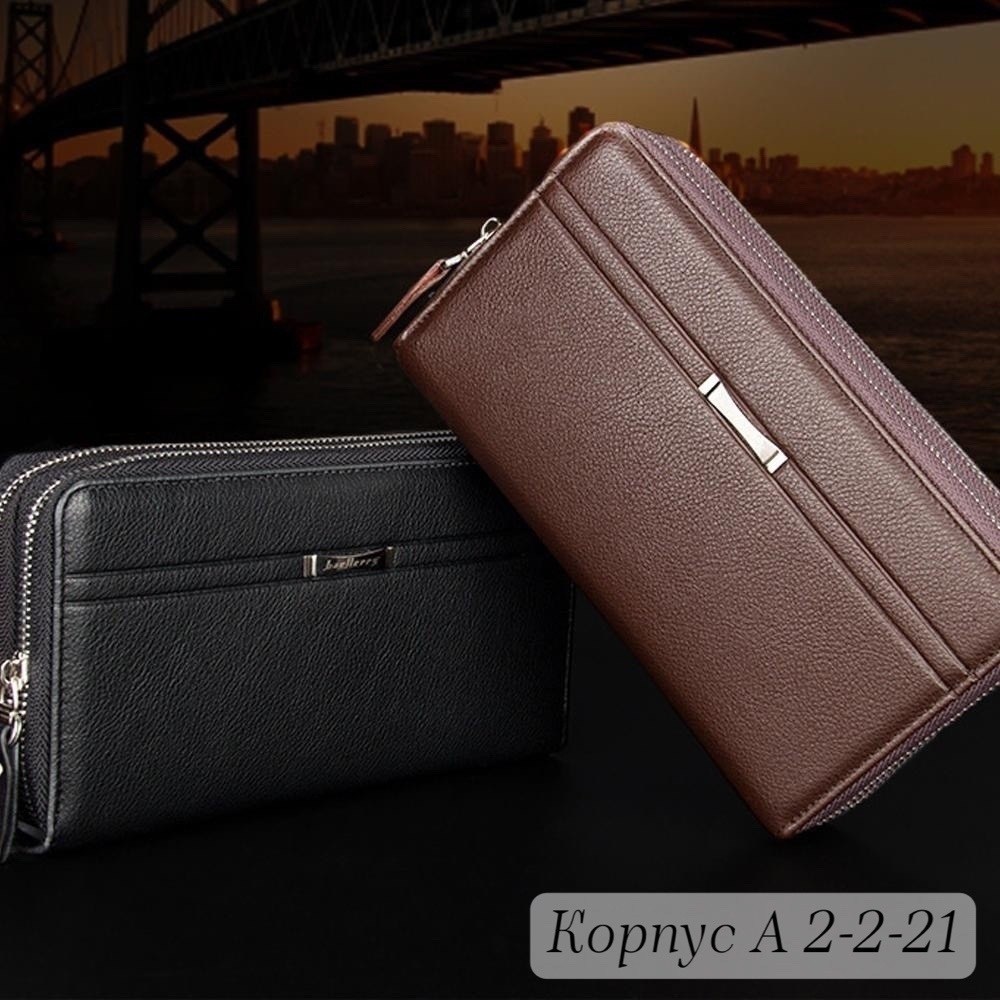 мужской клатч,мужские клатчи,клатч мужской кожаный,портмоне мужской,мужской кошелек