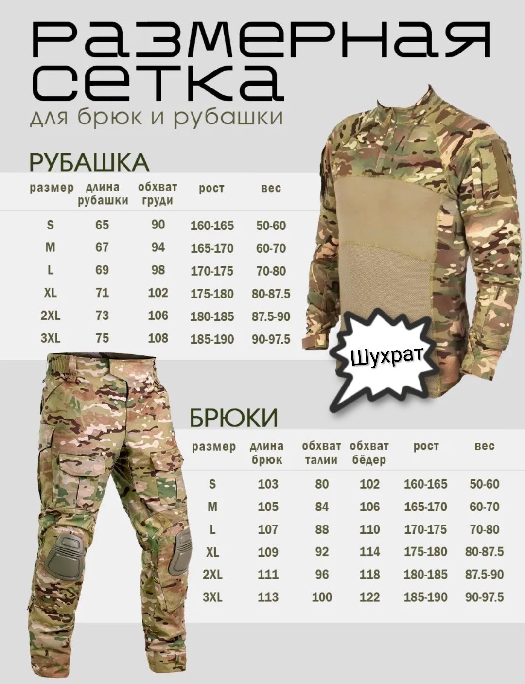 тактический костюм,тактическая боевая рубашка,тактическая одежда,костюм тактический военный,тактический костюм мультикам