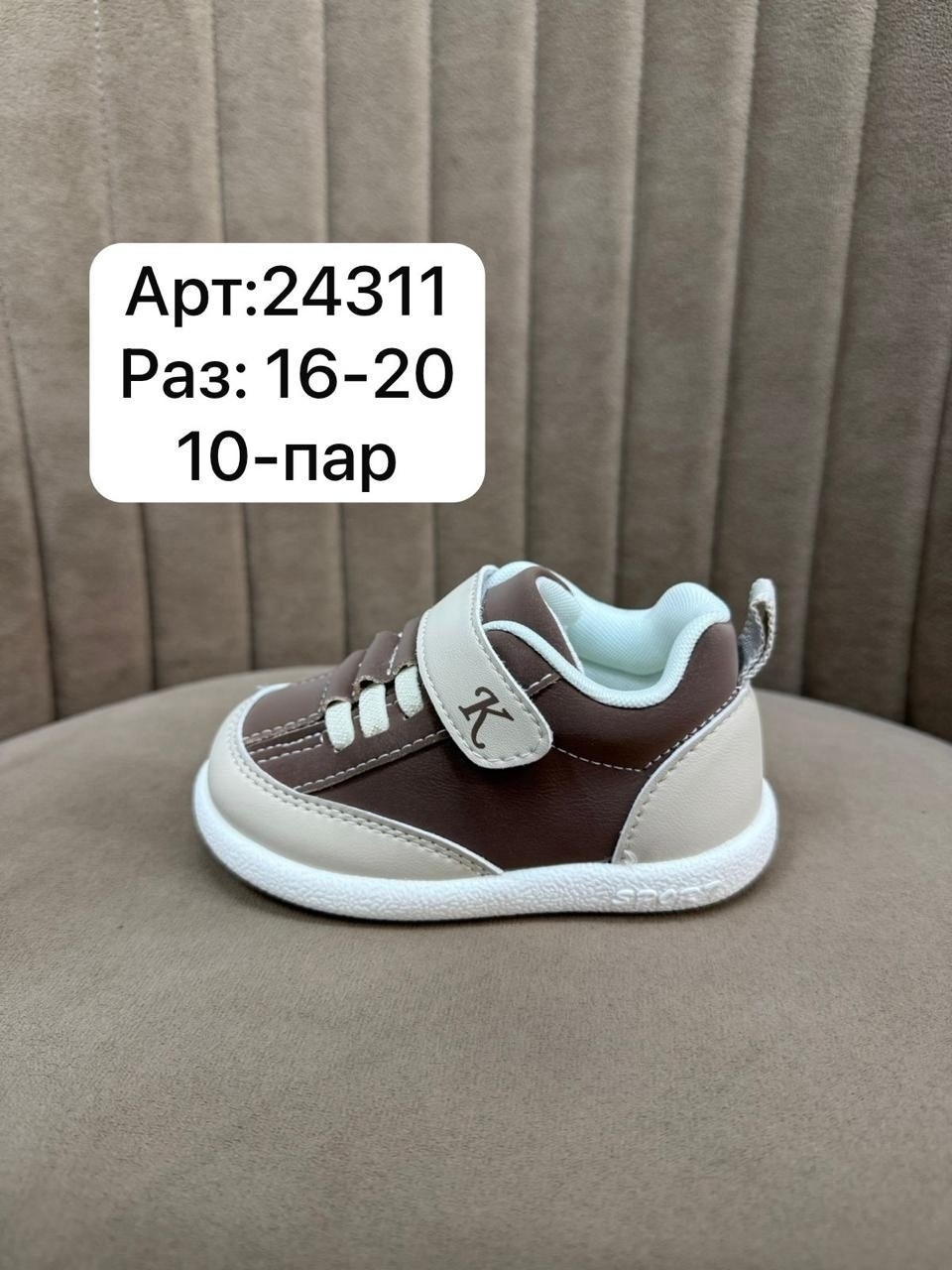 детские кроссовки,кроссовки для малыша, для малышей,кроссовки детские на липучках,кроссовка детская