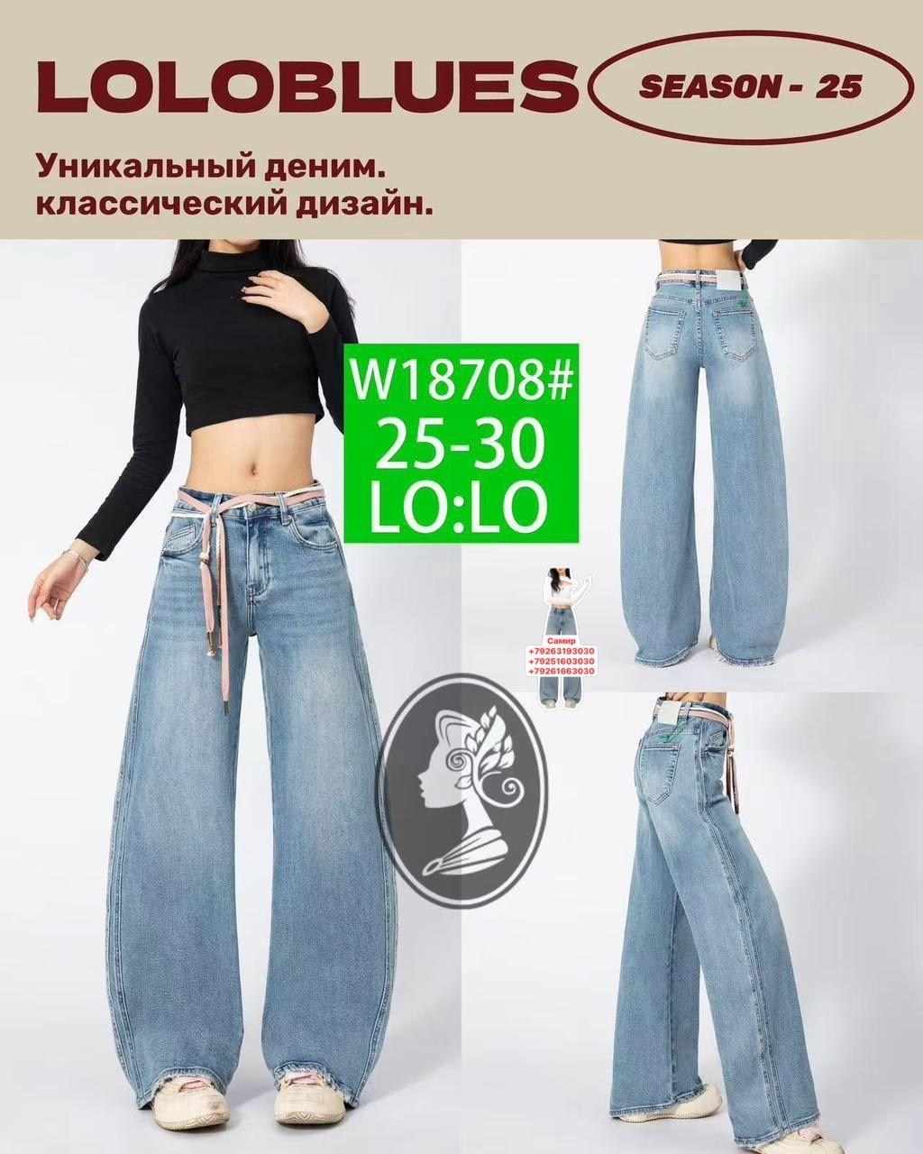 широкие джинсы,брюки джинсы,джинсы женские,джинсы брюки женские,джинсы хлопок