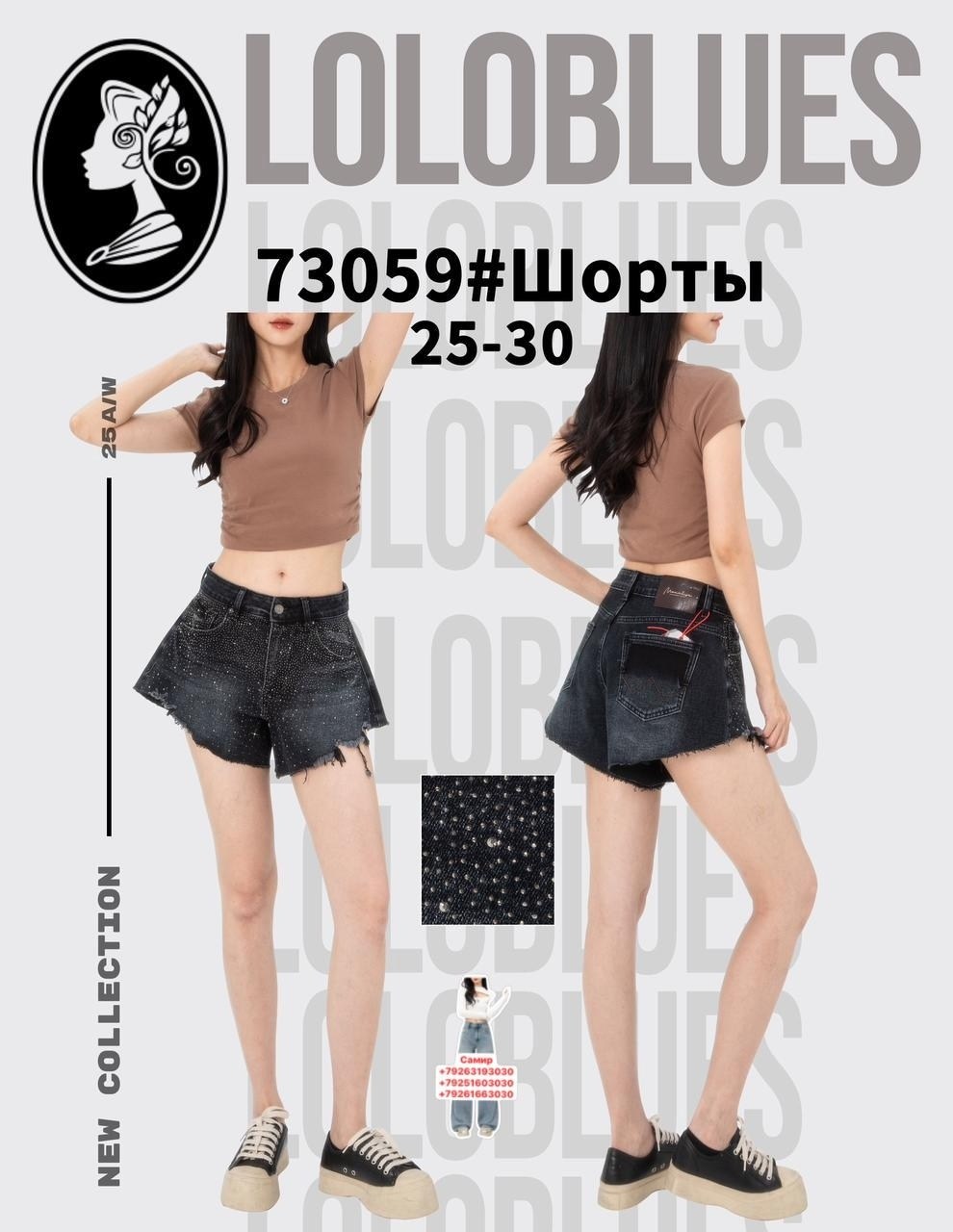шорты джинсовыe,шорты женские джинсовые,шорты женские,шорты джинсовые клеш,чёрные джинсовые шорты женские