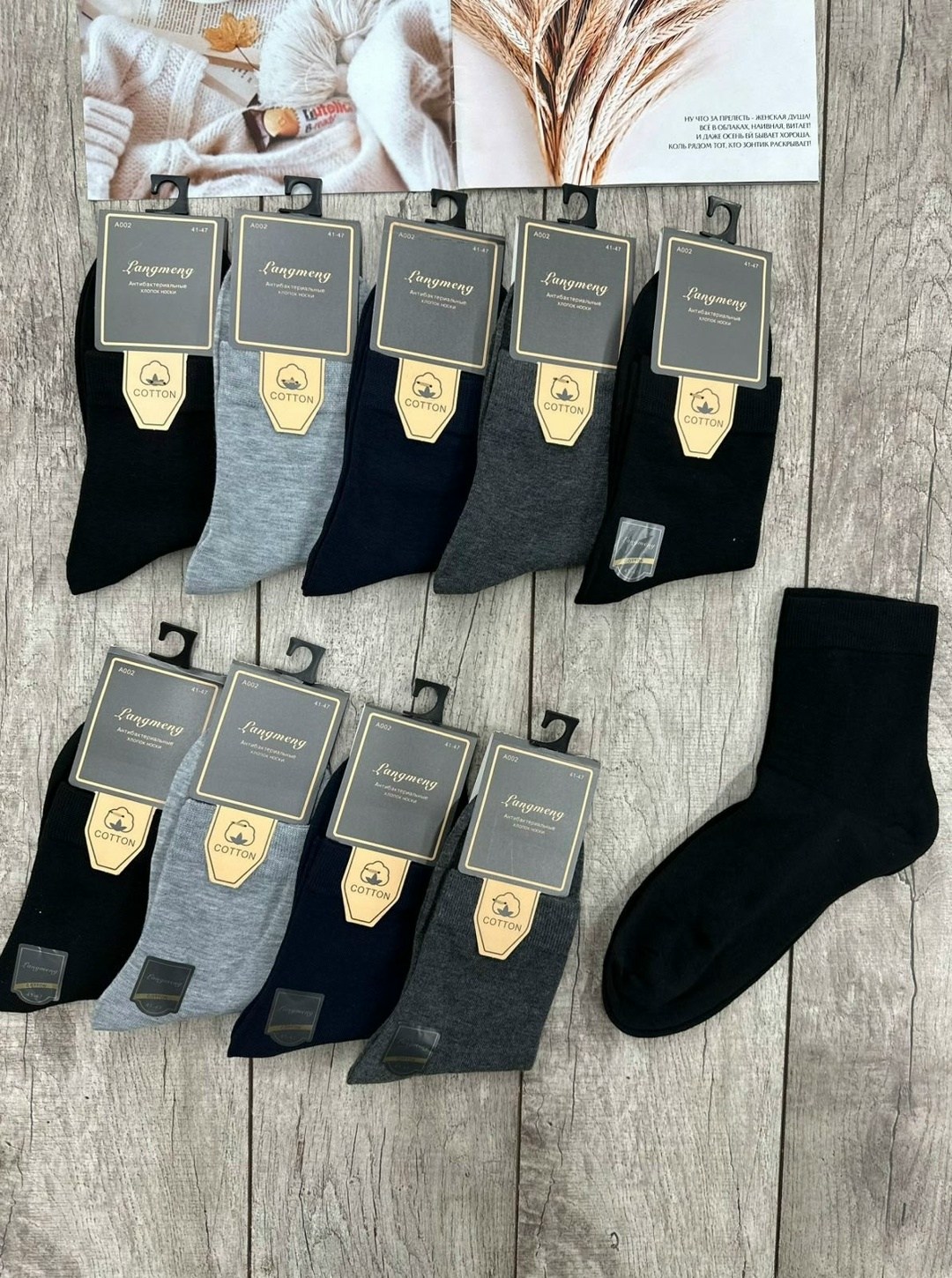 мужские носки,носки мужские 10 пар,носки мужские туркан,комплект носки мужские,носки мужские набор