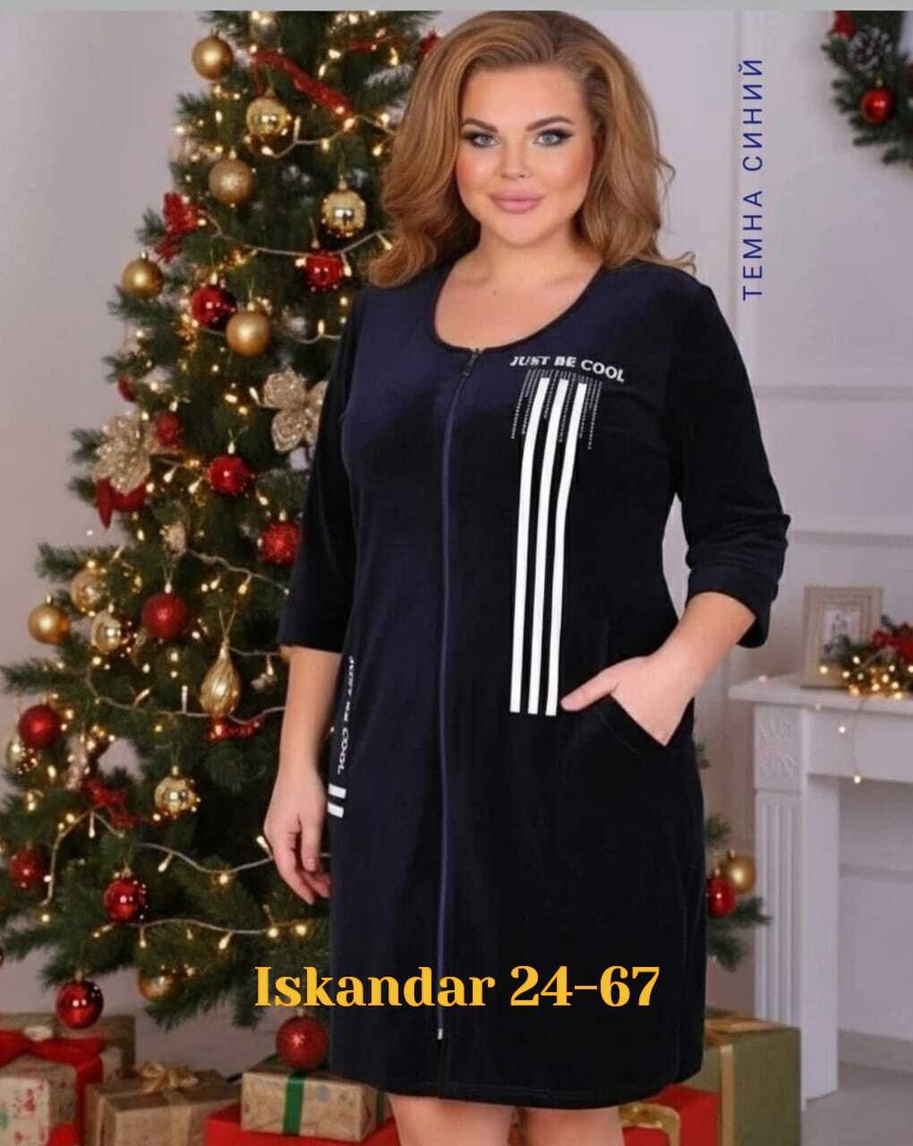 женский халат,женский велюровый халат,халат велюровый,халат из велюра,халат женский домашний