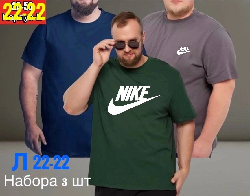 мужская футболка великан,футболка великан,футболки для мужчин,футболка мужская nike,мужская футболка