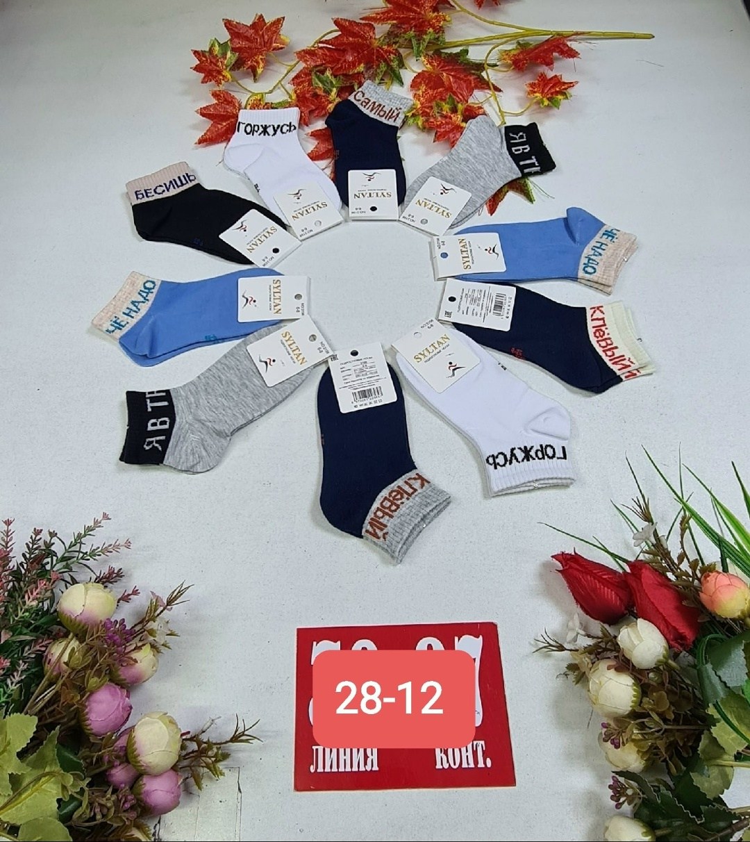 носки женские,детские носки,носки упаковка,детские носки упаковка,носки подростковая