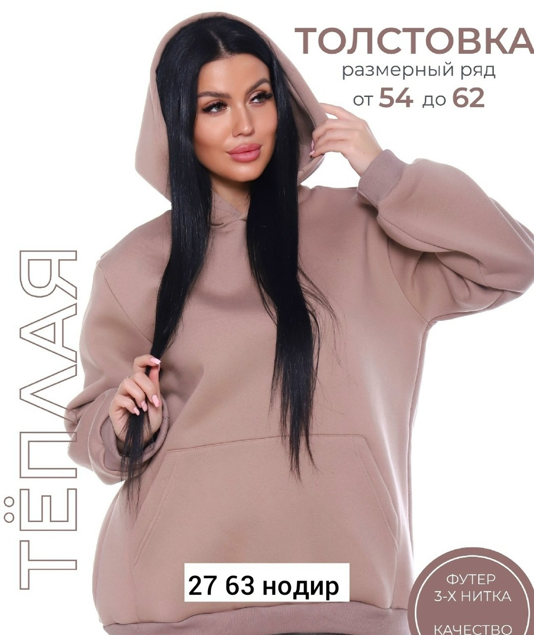 костюм теплый,теплый костюм женский,костюм женский на флисе,трикотажные костюмы,костюм двойка женская