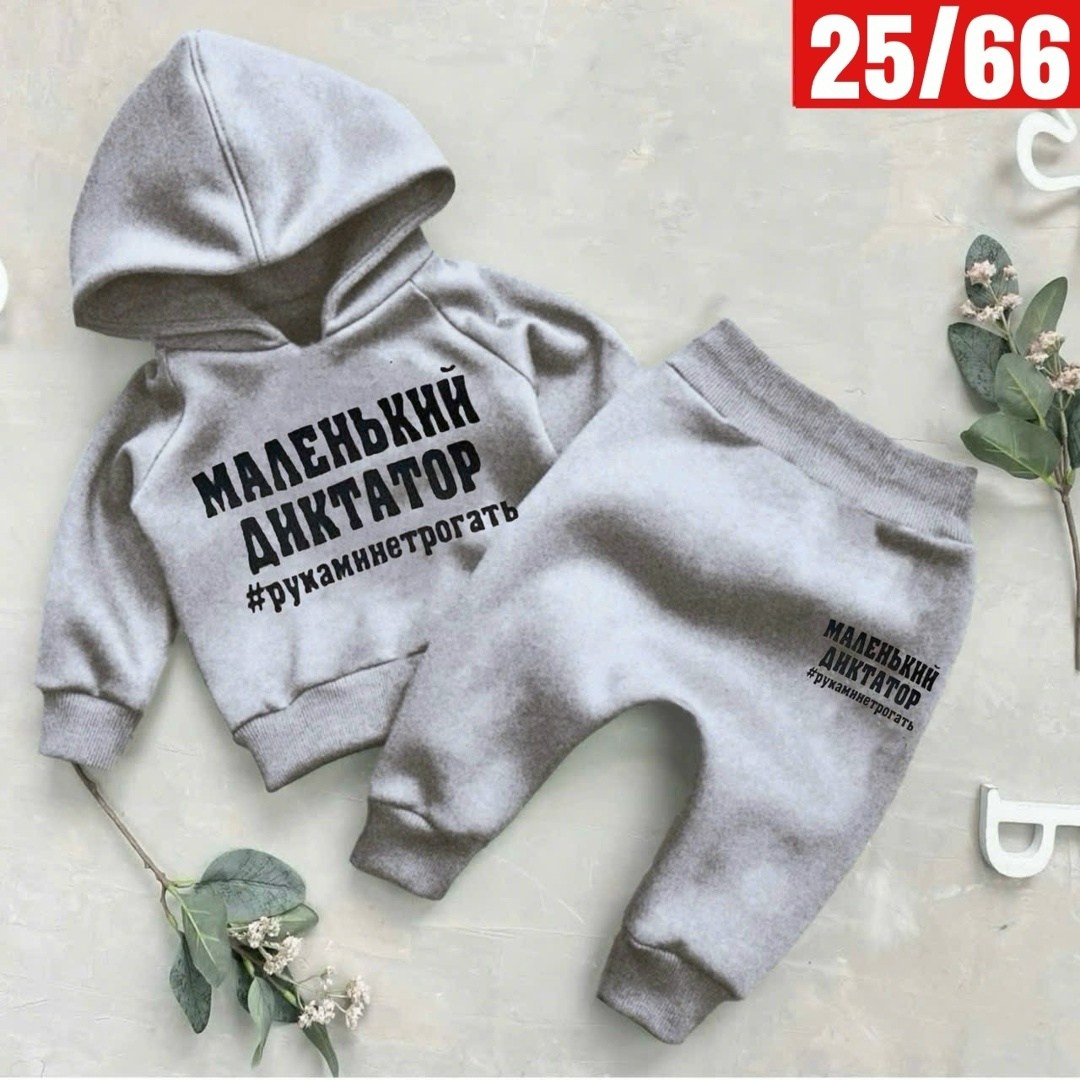 костюм спортивный для мальчика,костюм детский,стильный детский костюм,костюм детский спортивный,костюм для мальчиков