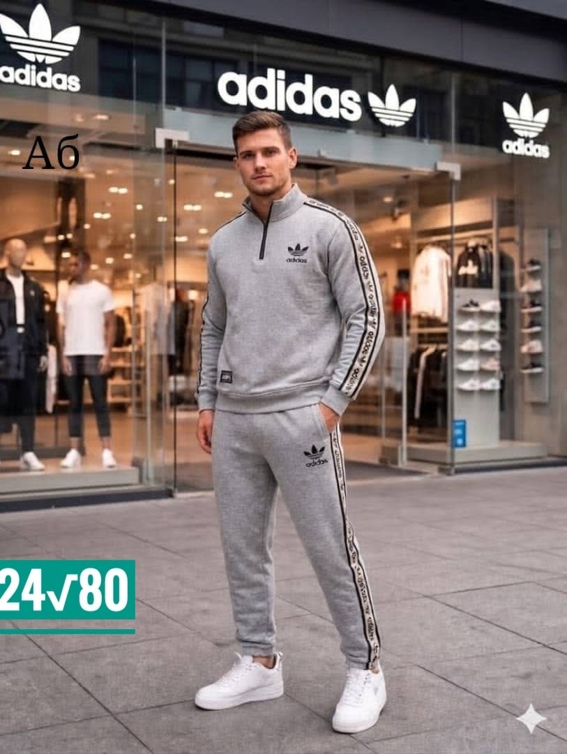костюм адидас мужской серый,спортивный костюм adidas,мужской спортивный костюм адидас серый,мужской спортивный костюм адидас,серый костюм адидас