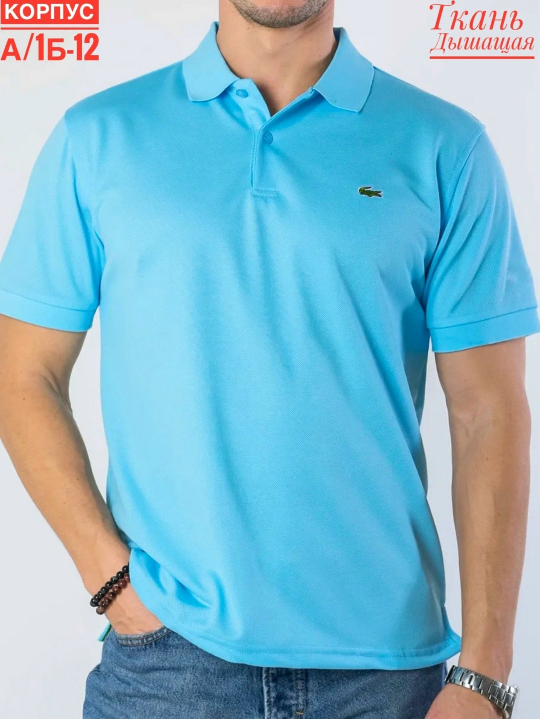 лакост красный,мужская рубашка поло,красное поло,лакоста поло,поло lacoste