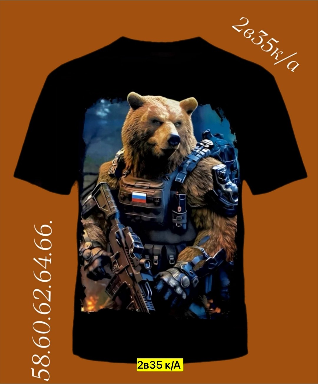 футболка медведь,футболка медведь хозяин тайги - моя земля мои правила мужская 3d,славянский медведь на футболках,мужская футболка медведь хозяин тайги моя земля мои правила,футболка медведь хозяин та