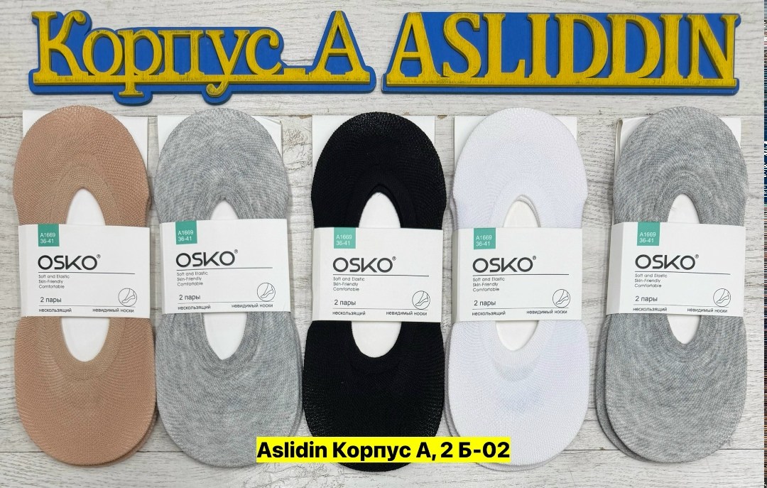 следки osko,подследники женские osko,подследники osko,носки женские osko,следки osko женские