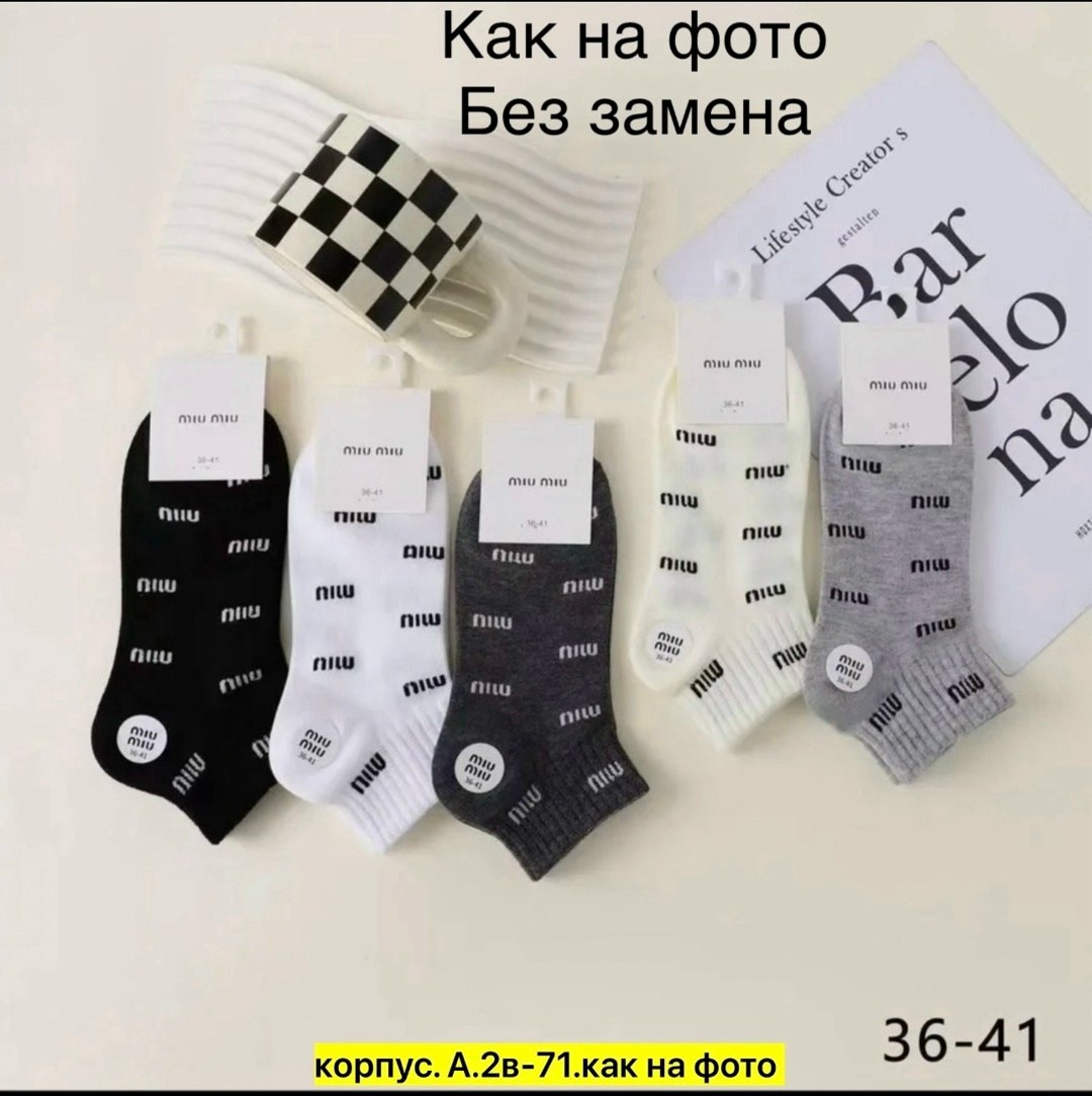 комплект носки женские,носки женские,носки хлопковые,носки комплект,носки короткие