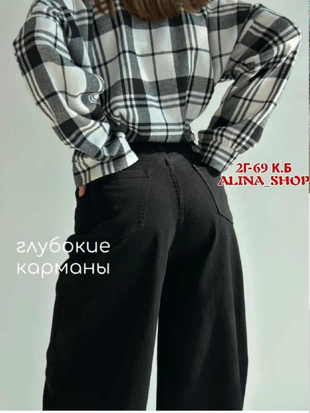 джинсы женские широкие,рубашка в клетку оверсайз badishka,джинсы багги бойфренды широкие wide leg потертые,брюки джинсы,джинсы штаны