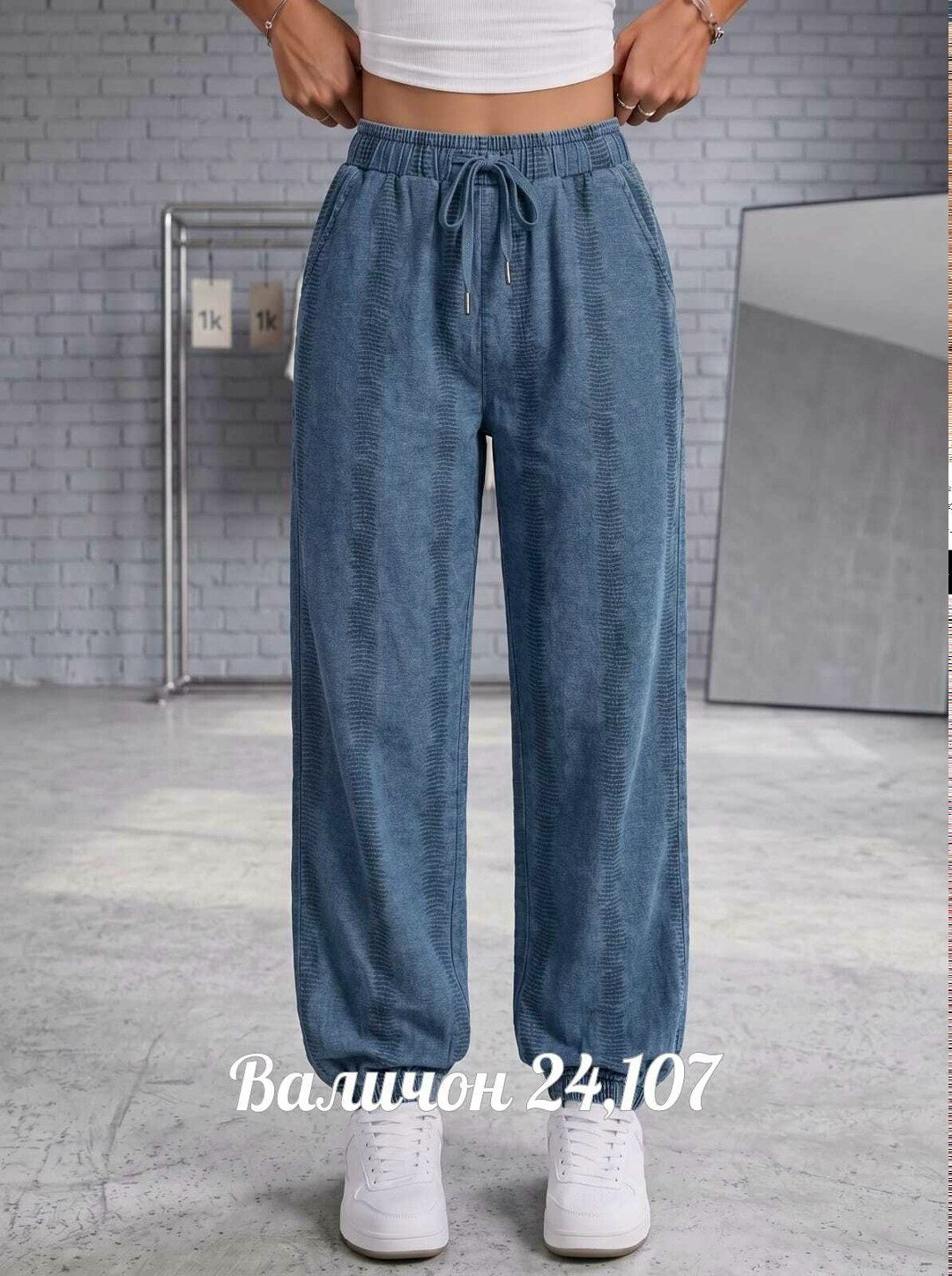 повседневные брюки,брюки джинсы,свободные брюки,женские брюки
