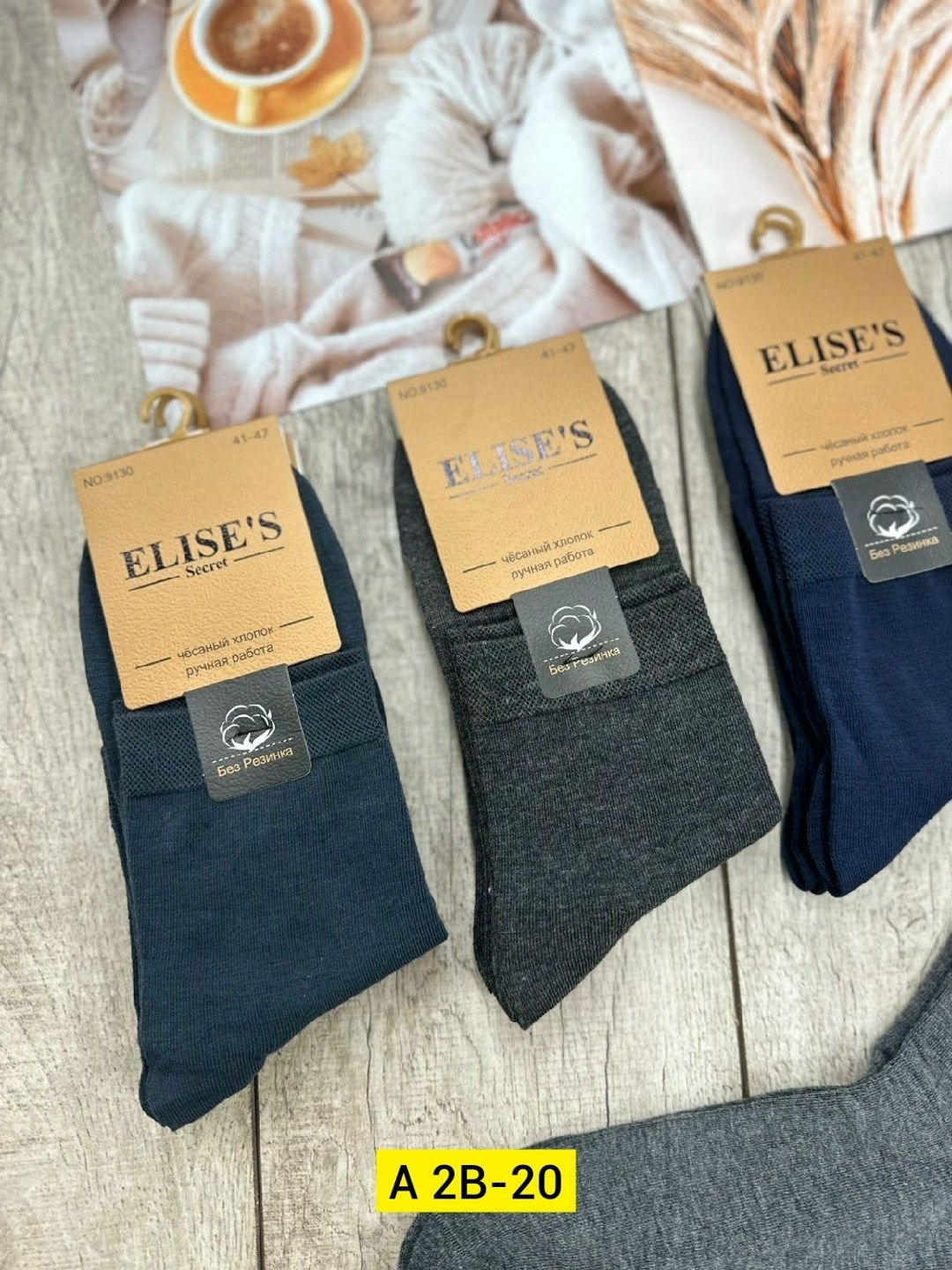 носки мужские,мужские носки комплект,носки премиум класса мужские,носки комплект,носки мужские премиум
