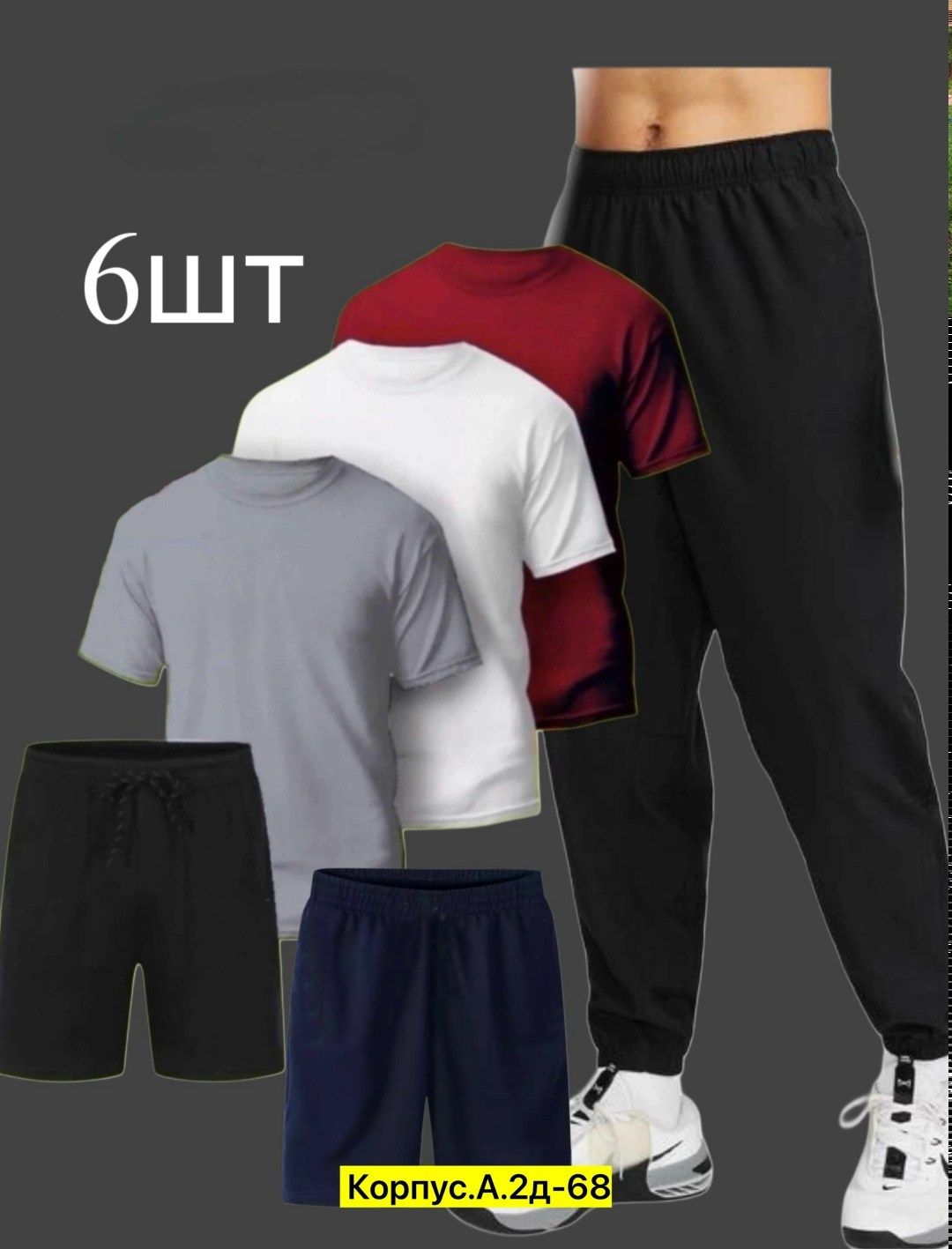 костюм спортивный мужской,спорт костюм,костюм для мужчин,костюм мужской,костюм спортивный