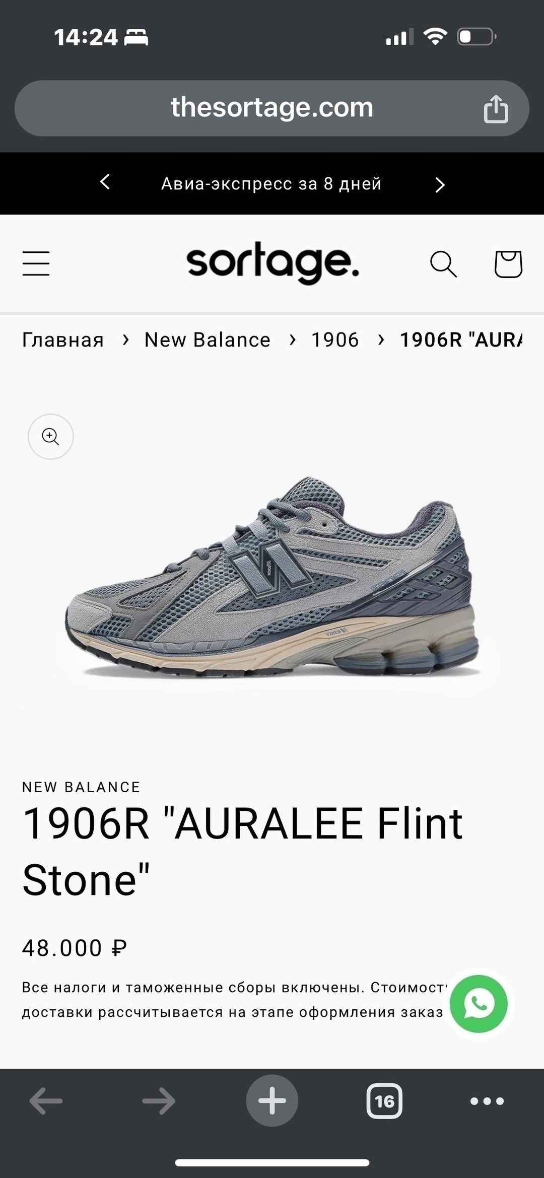 кроссовки new balance мужские,кроссовки new balance 1906,кроссовки new balance,кроссовки new balance 1906 r,кроссовки мужские new balance 1906 r