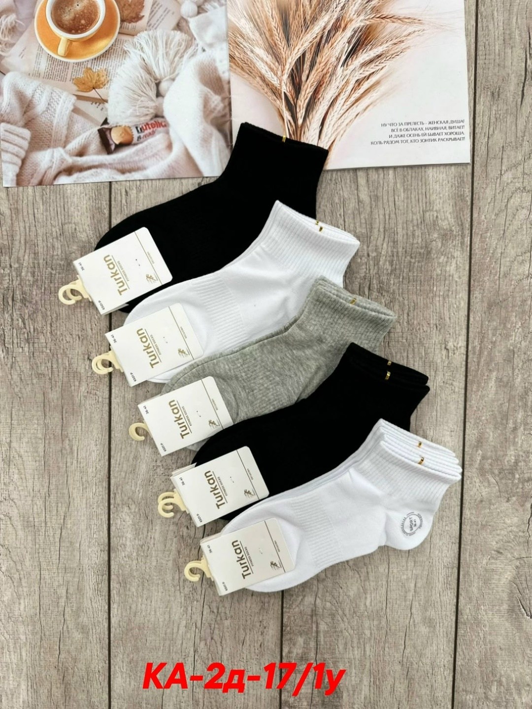 носки женские 10 пар,носки женские,носки классика,носки turkan женские 10 пар,носки женские короткие