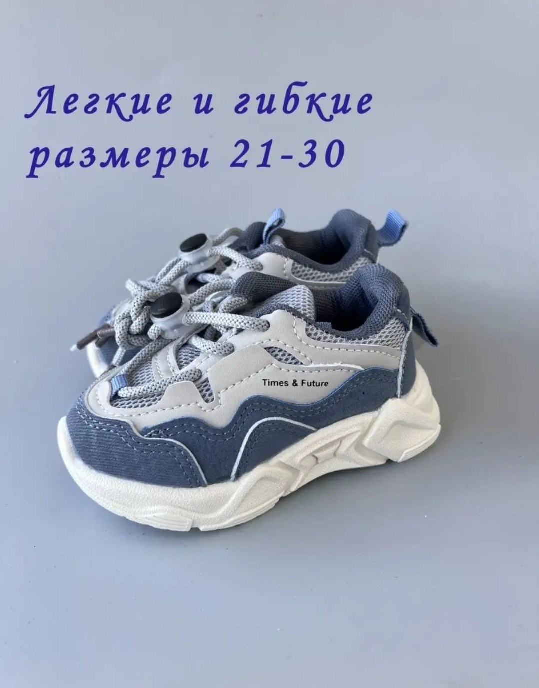 детские кроссовки,кроссовки для детей,кроссовки,кроссовки мальчику,кроссовка детская