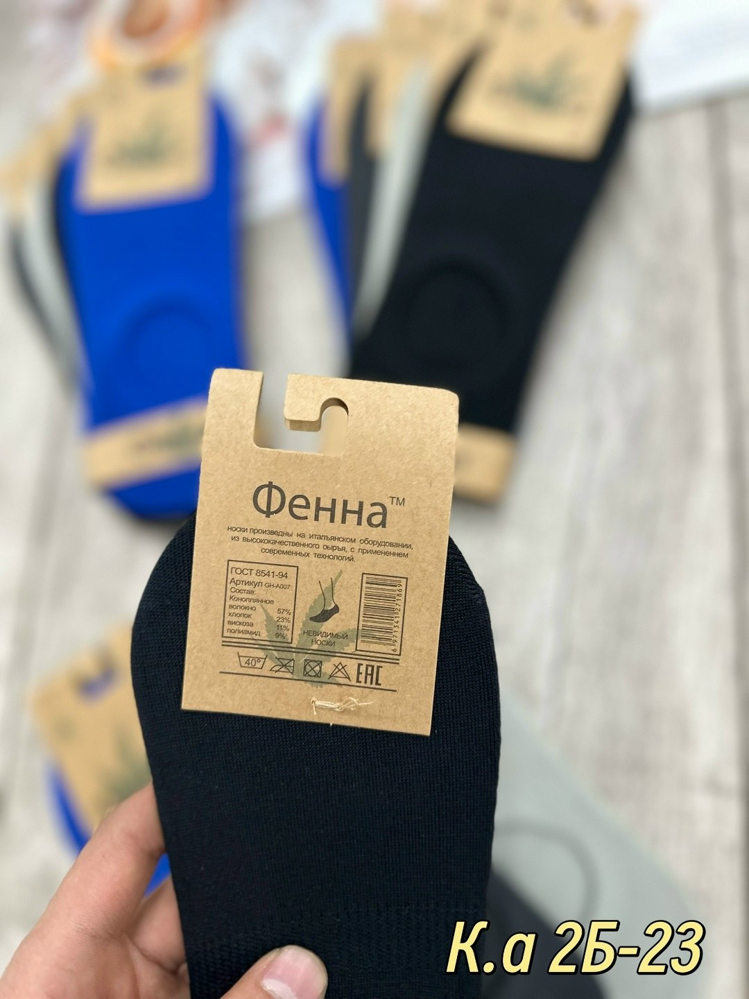 мужские носки,следки мужские,носки следки мужские,носки мужские 10 пар,носки следки