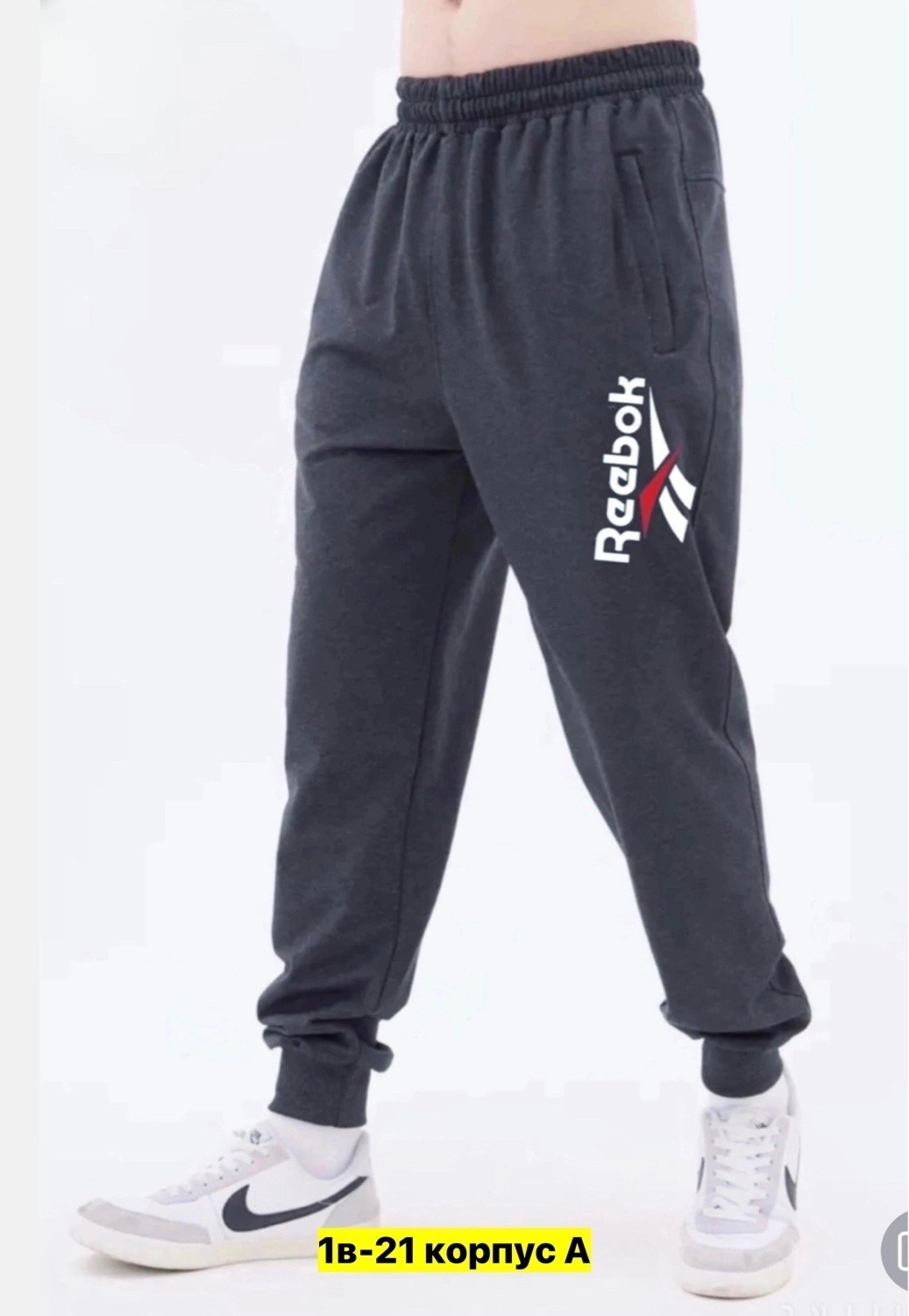 брюки спортивные мужские,штаны мужские,брюки спортивные,мужские спортивные штаны,серые спортивные штаны мужские широкие