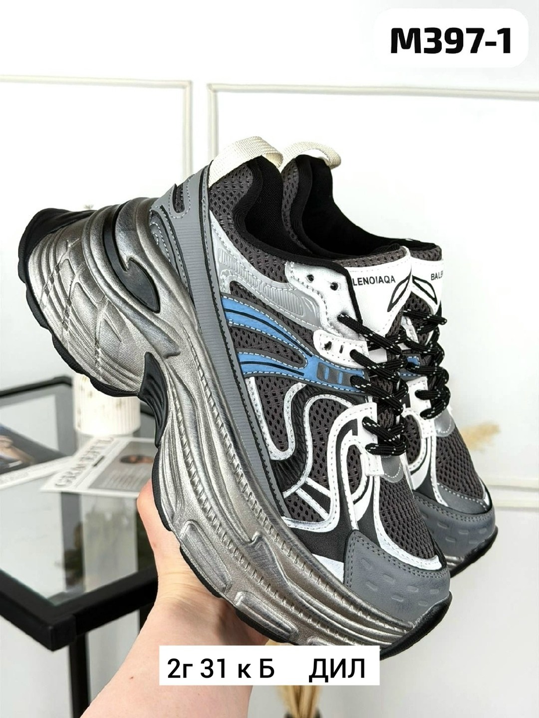 кроссовки женские,женские массивные кроссовки,массивные кроссовки,спортивная ,кроссовки модные